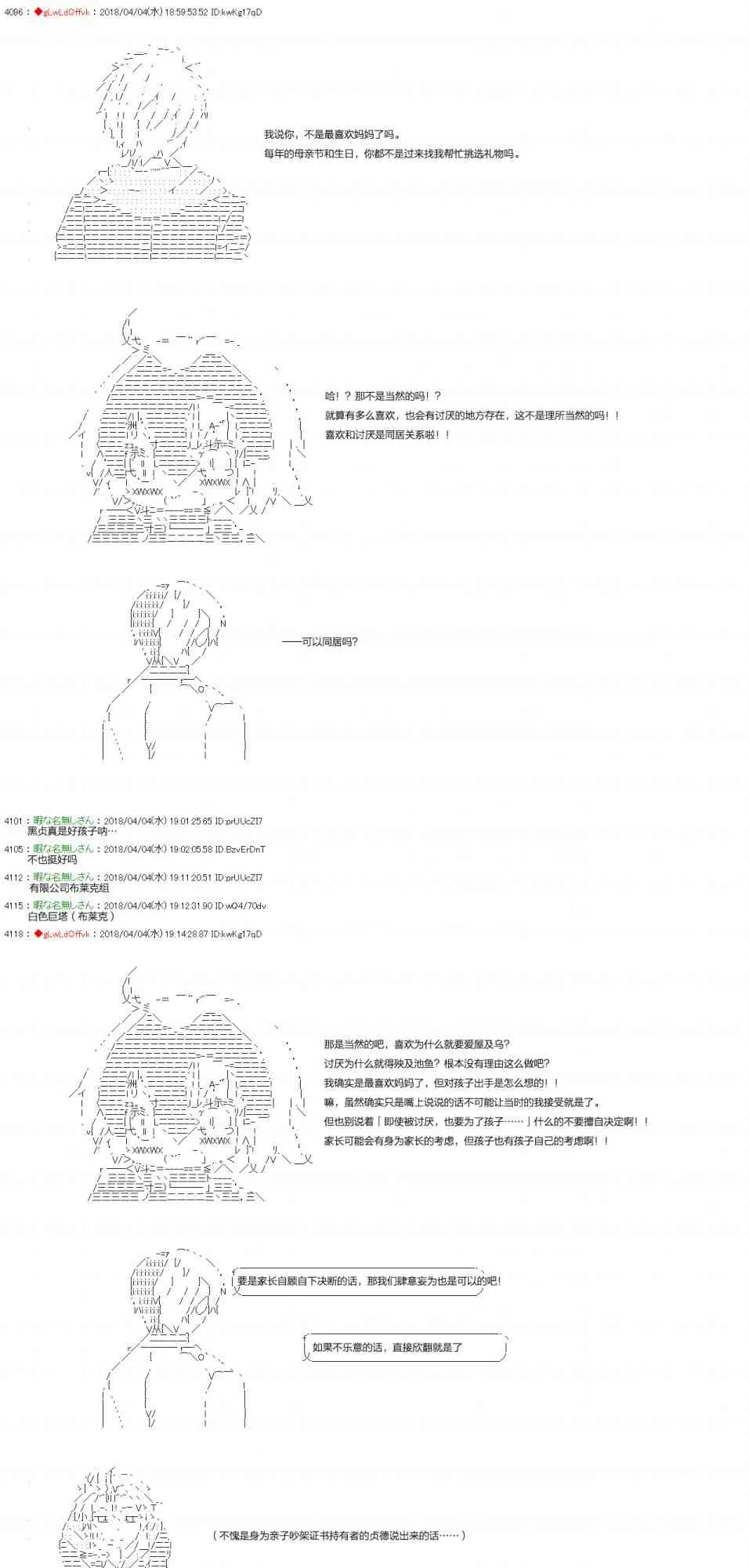 14话 第13页