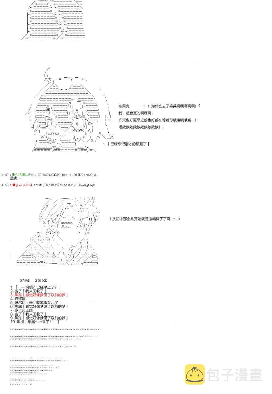 14话 第16页