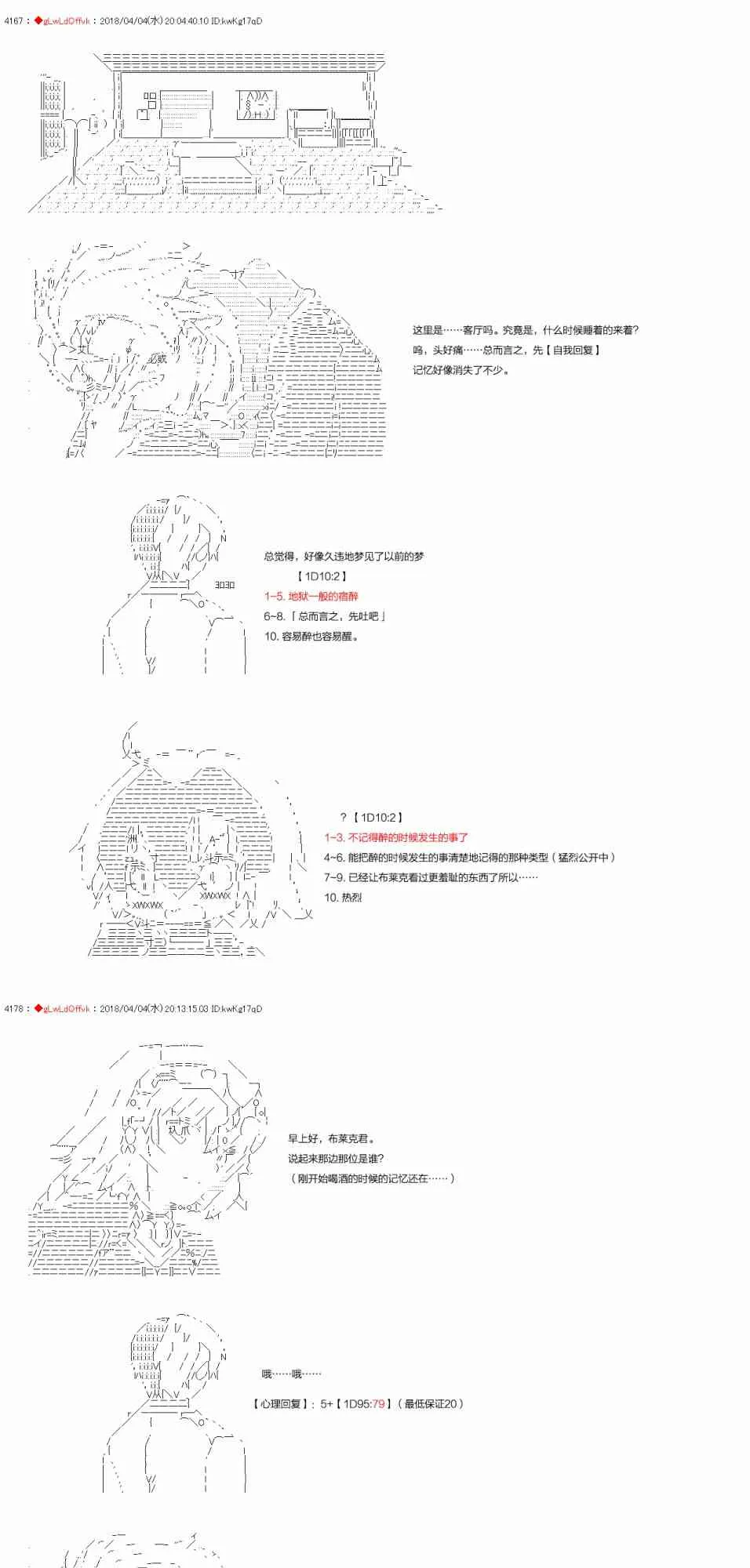 14话 第17页