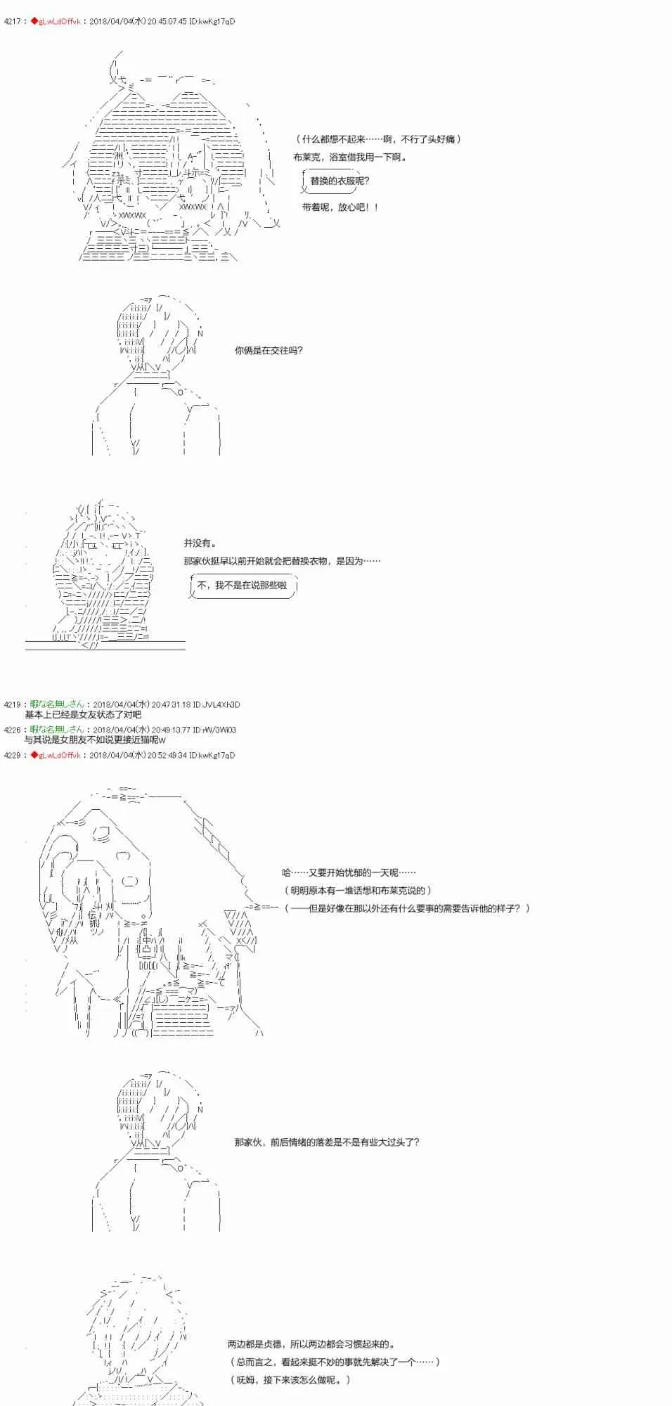 14话 第21页