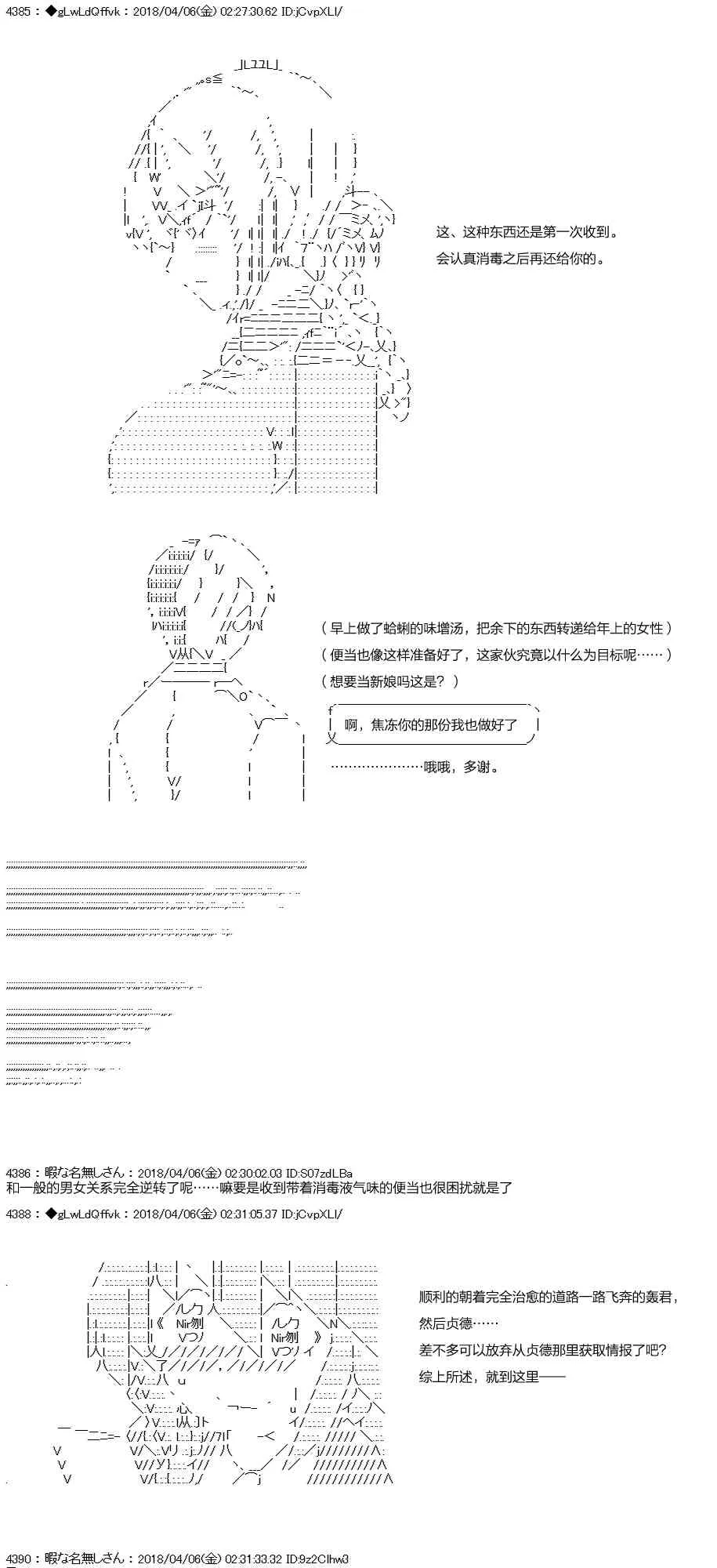 15话 第18页