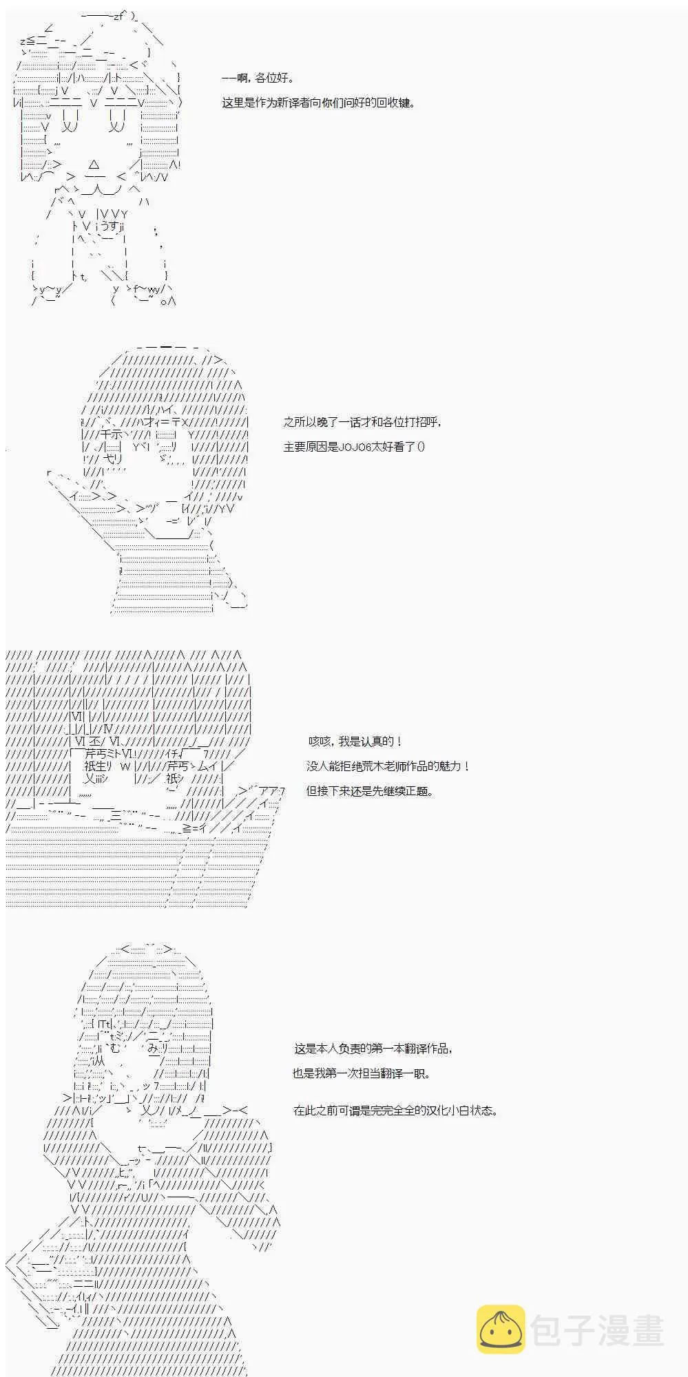 15话 第20页