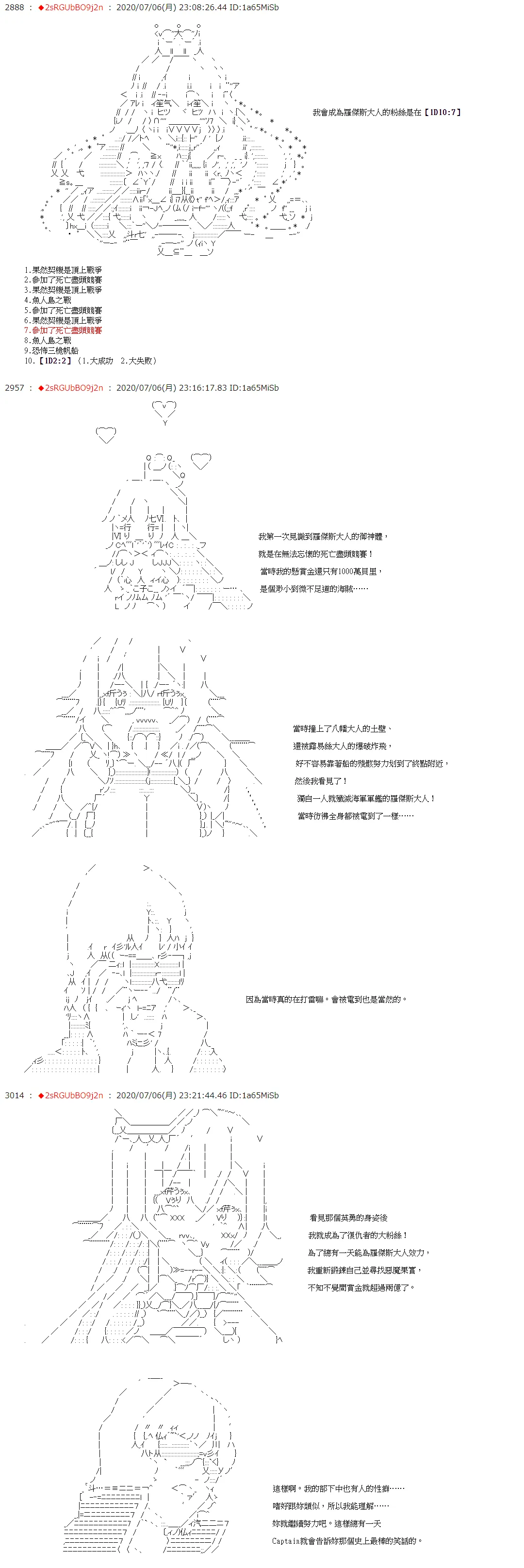 第47话 第5页