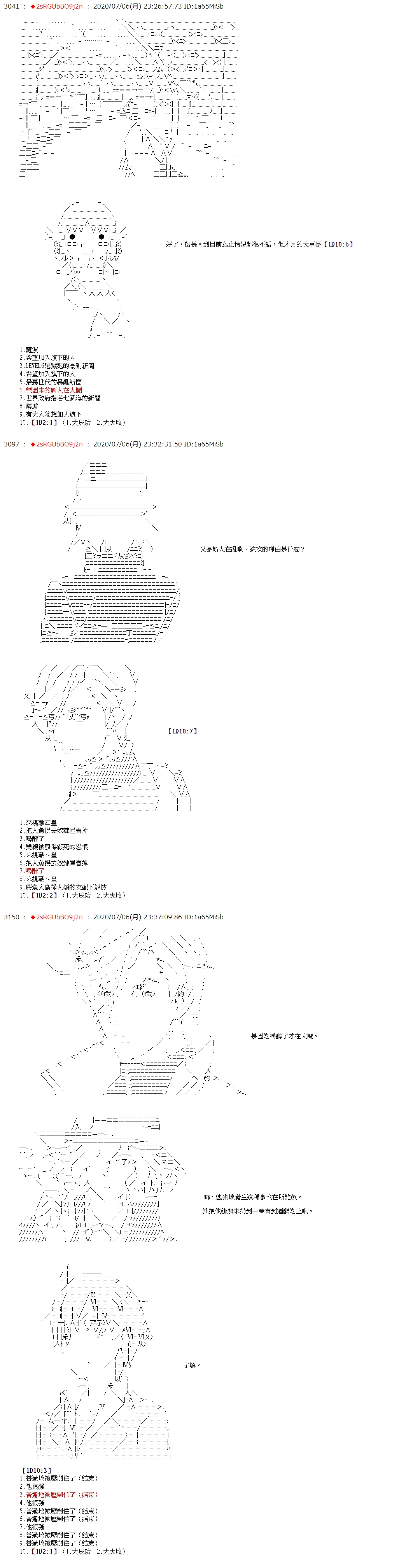 第47话 第6页