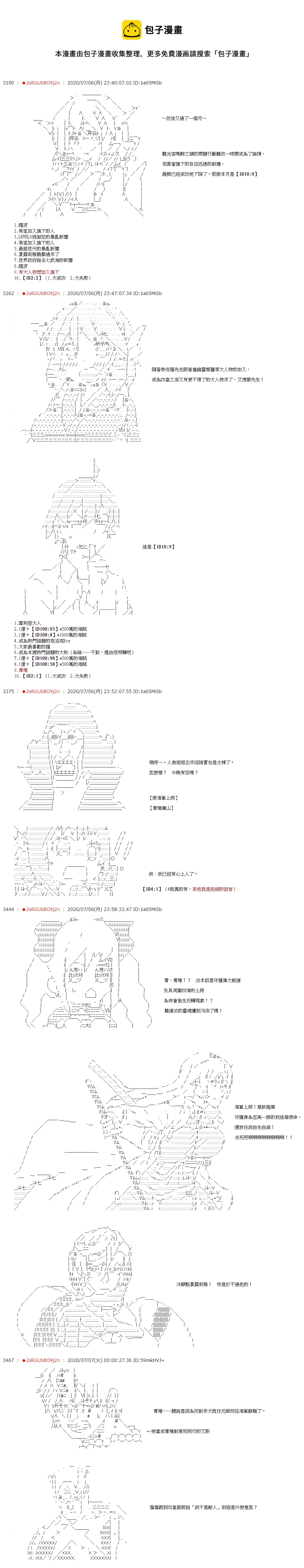 第47话 第7页
