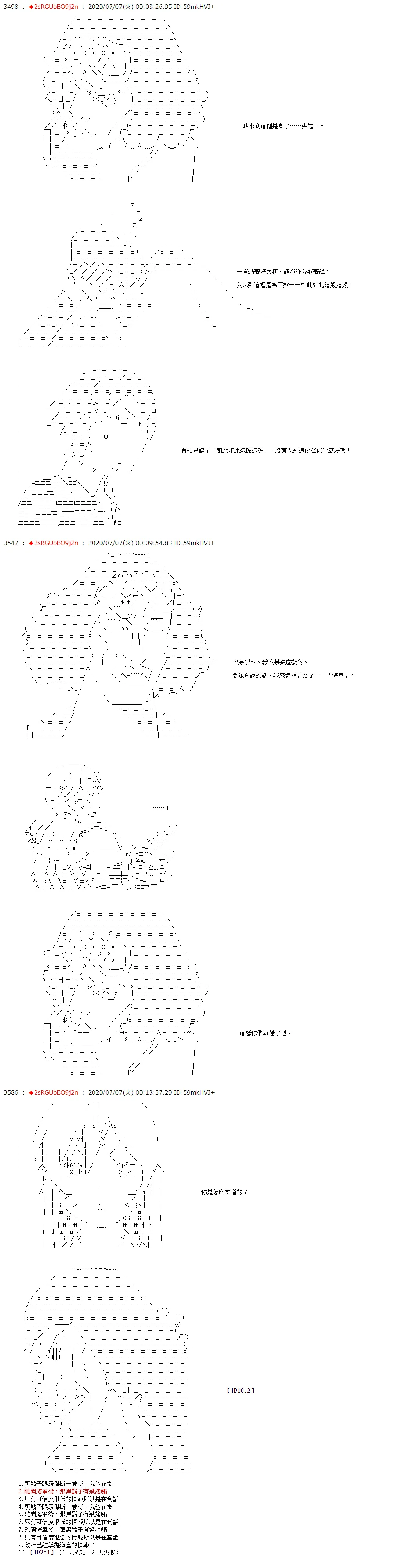 第47话 第8页
