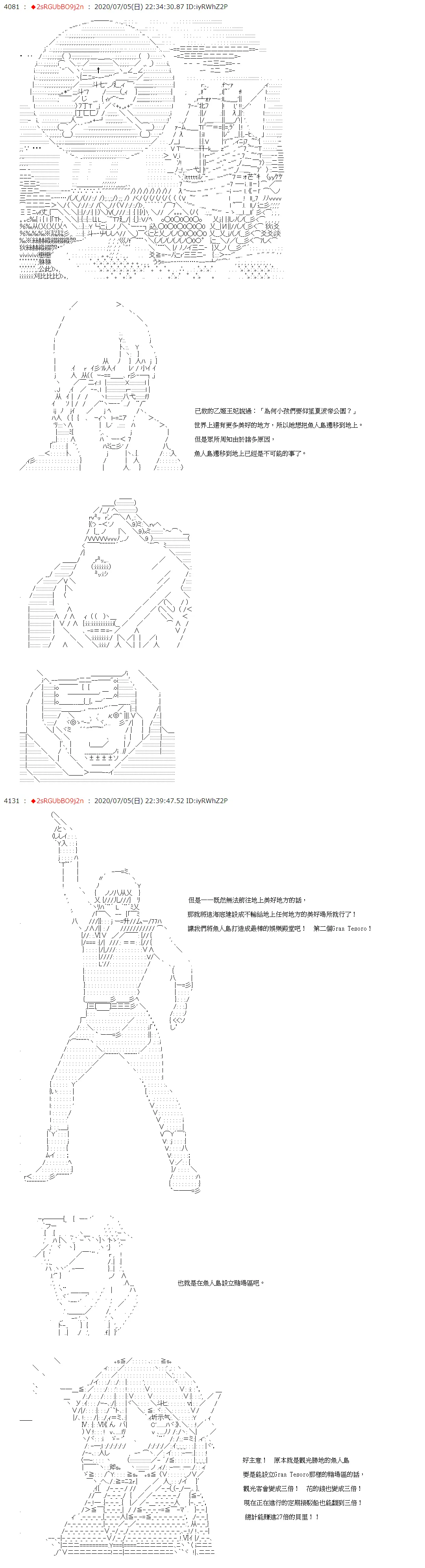 第46话 第3页