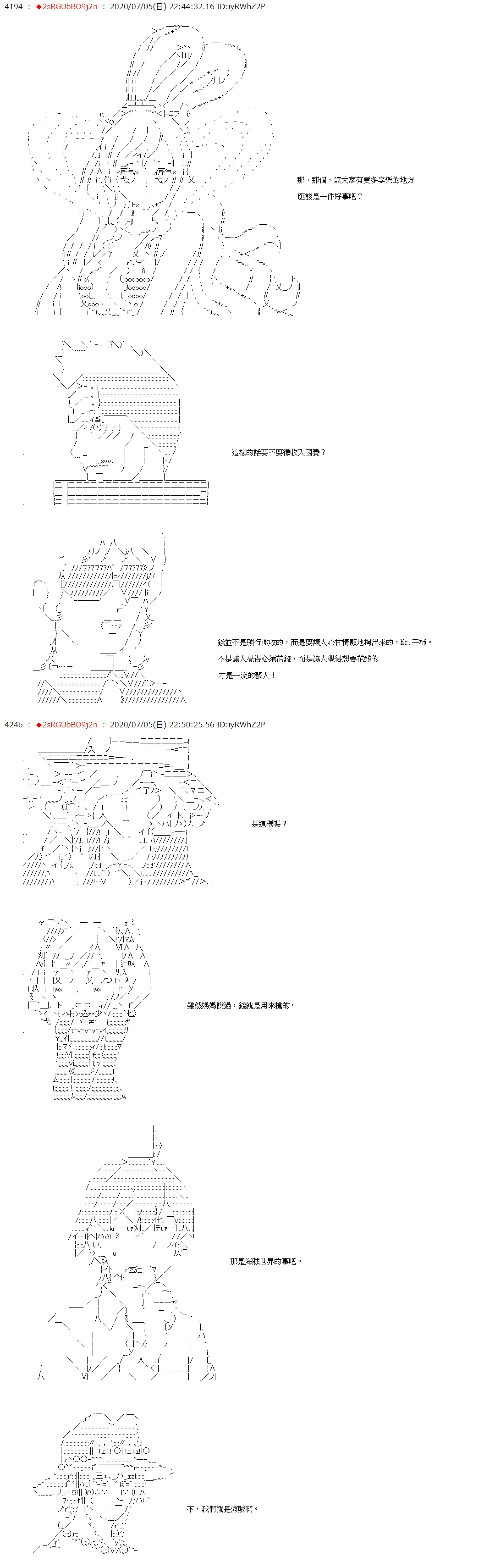 第46话 第4页