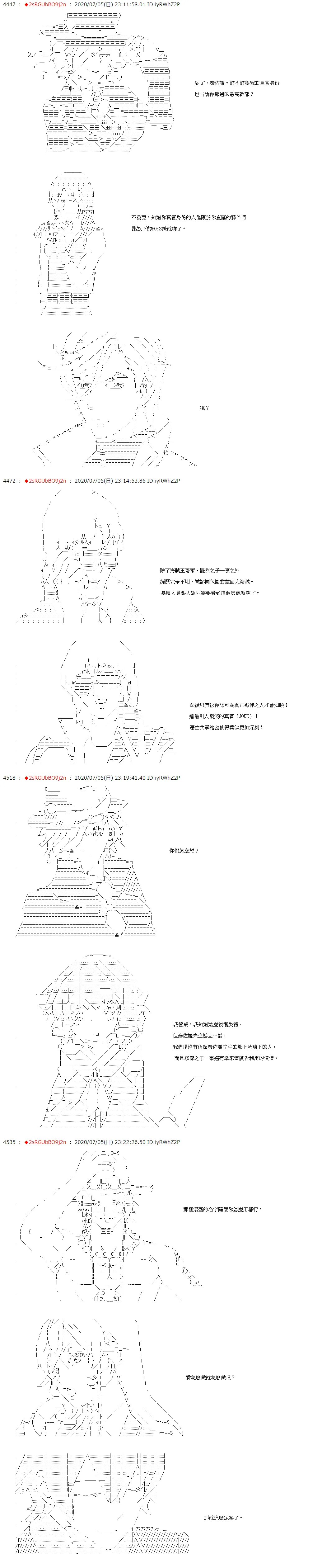 第46话 第6页