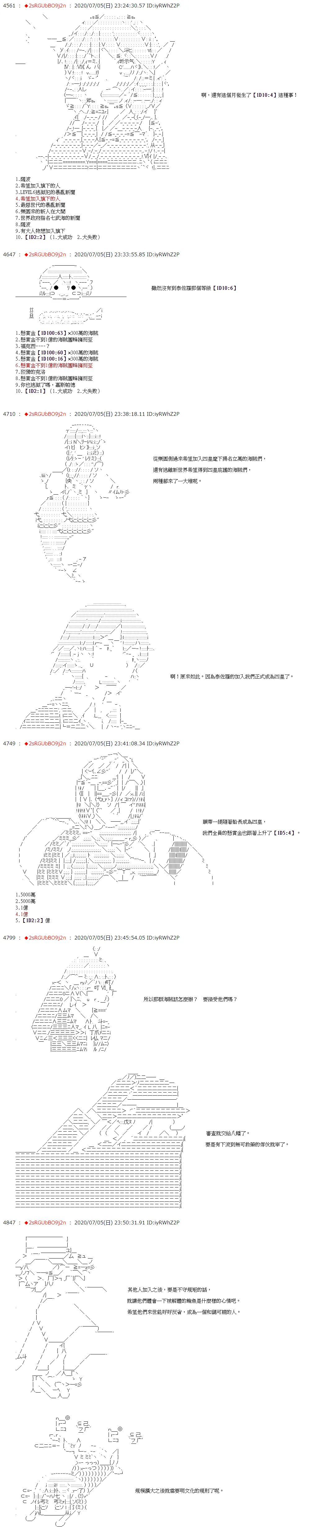 第46话 第7页