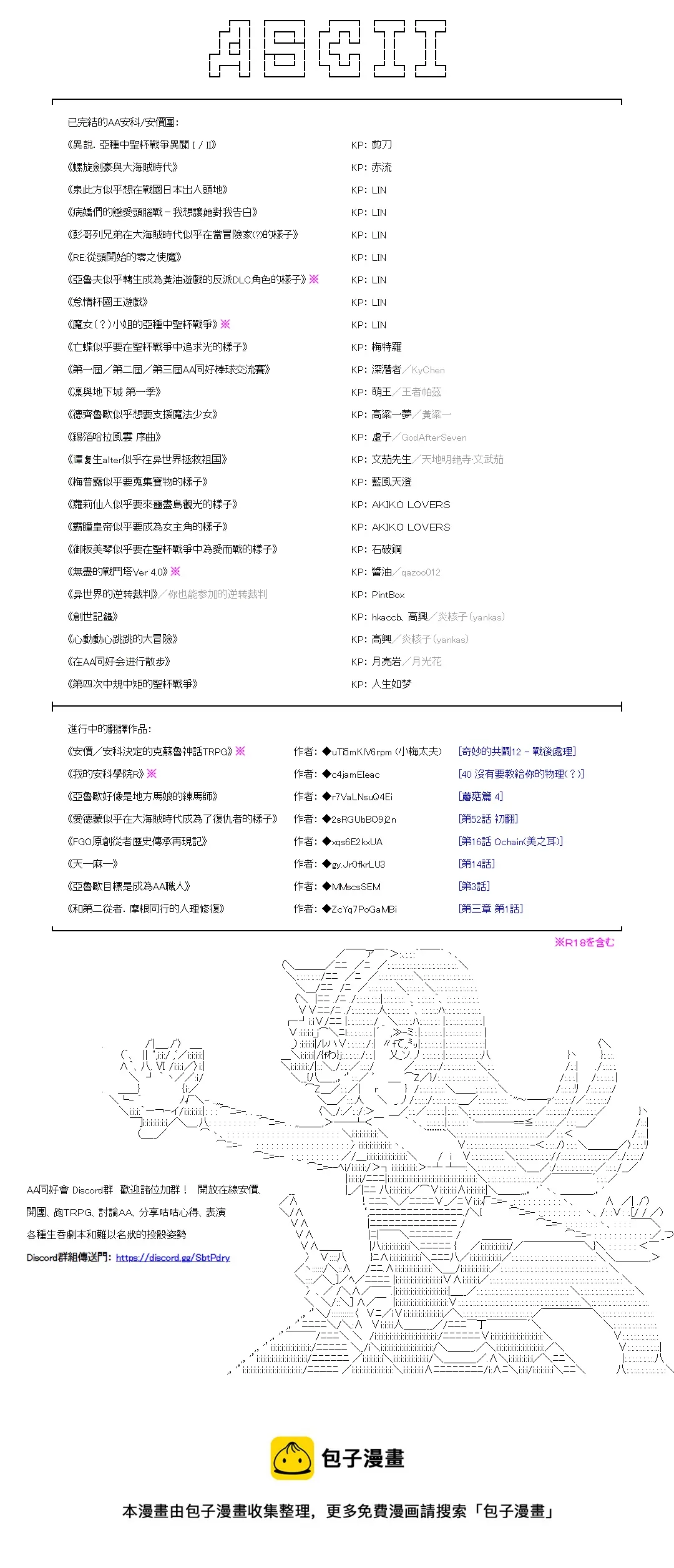 第46话 第14页