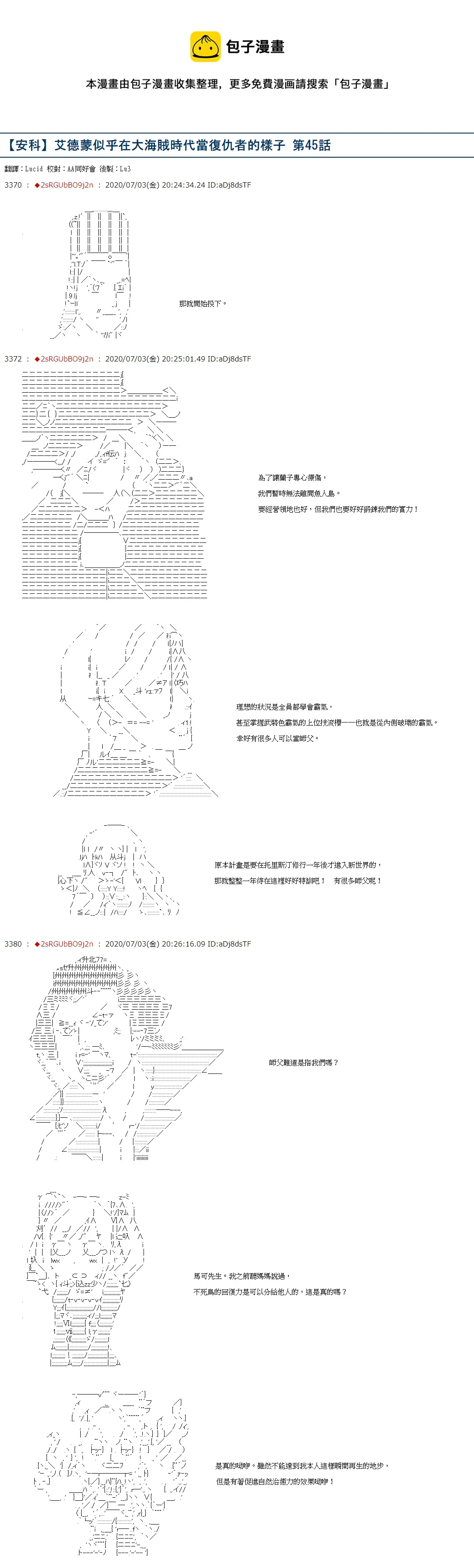 第45话 第1页