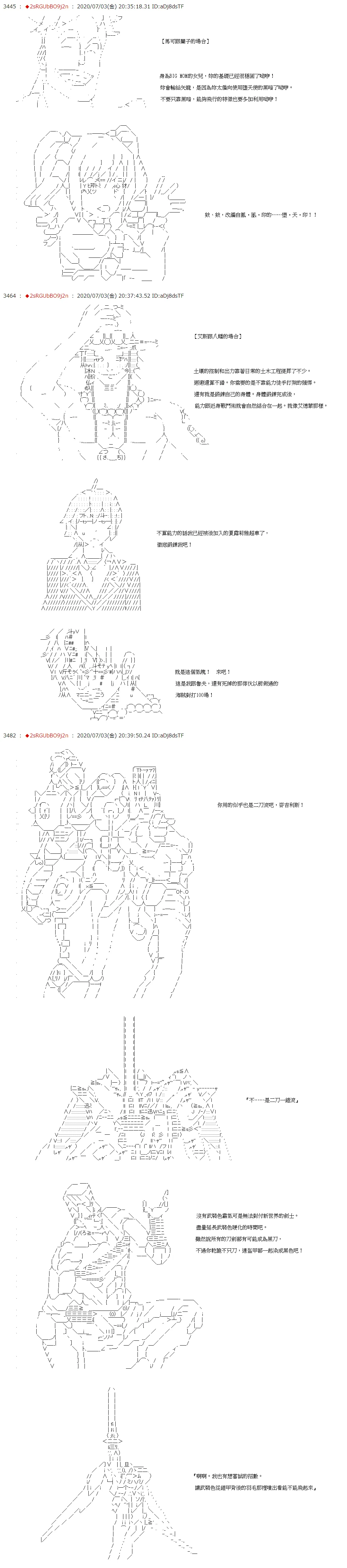 第45话 第3页