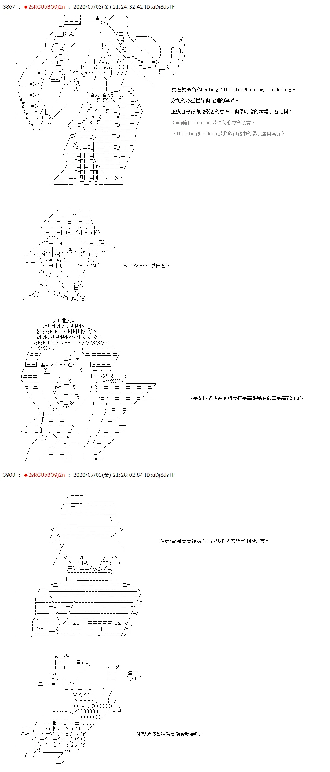 第45话 第7页