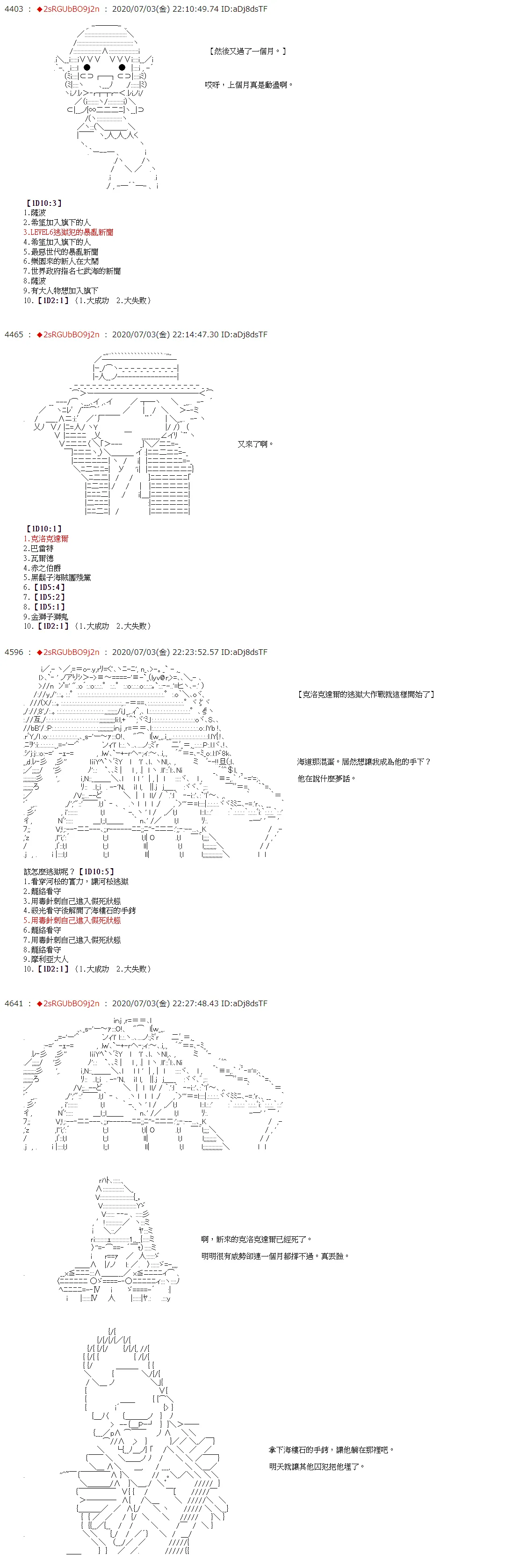 第45话 第10页