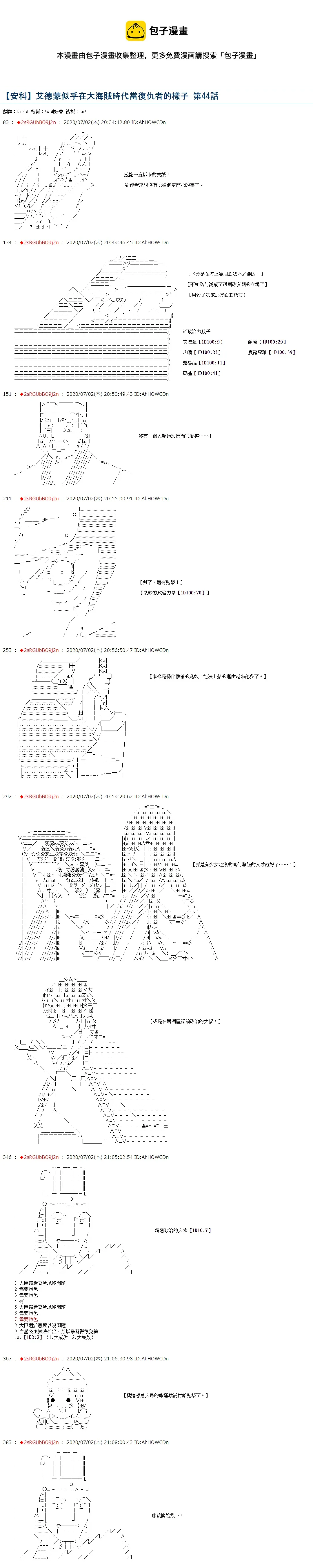 第44话 第1页