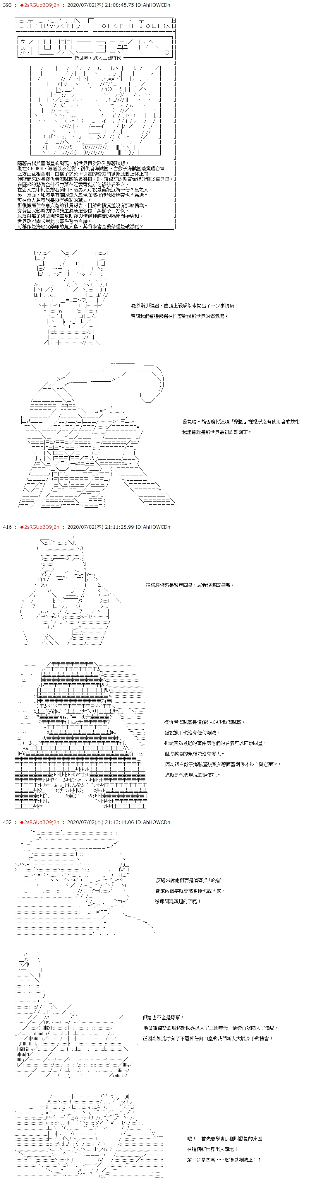 第44话 第2页