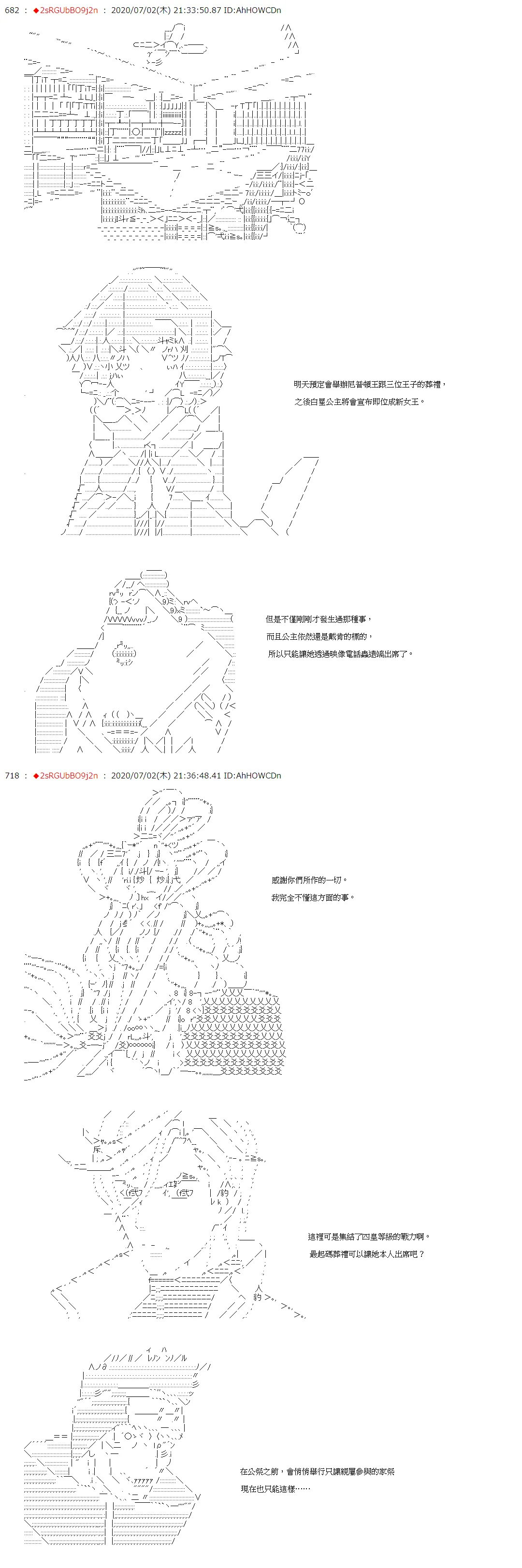 第44话 第5页
