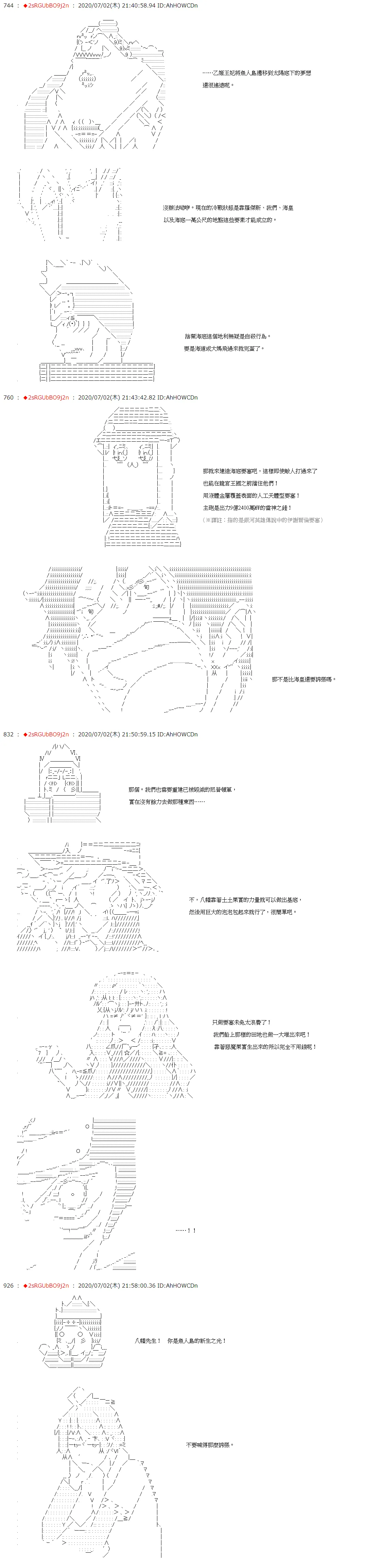 第44话 第6页