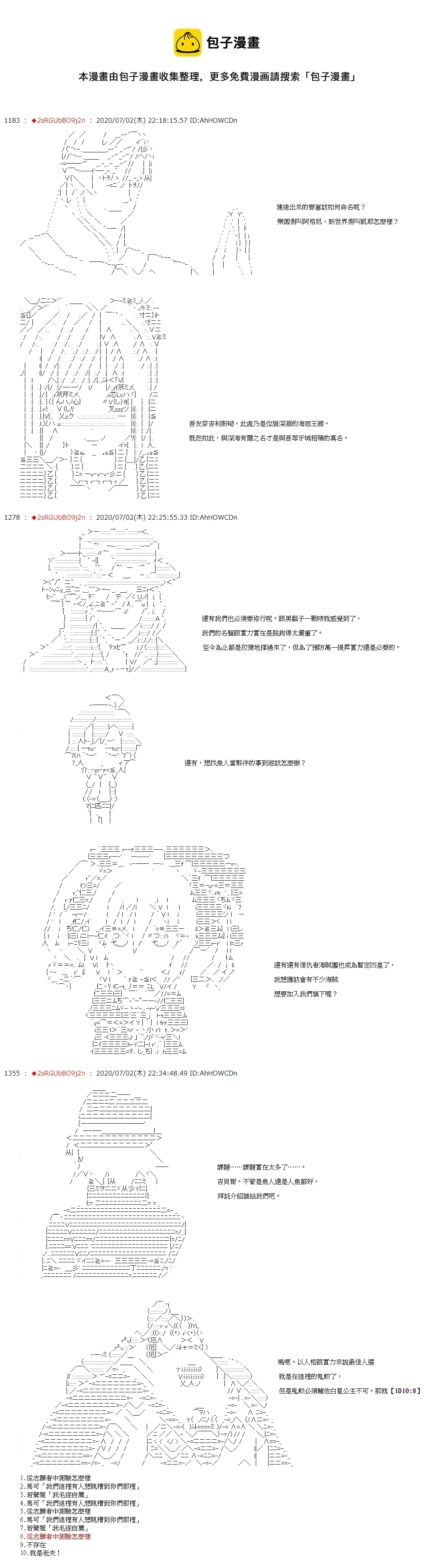 第44话 第8页