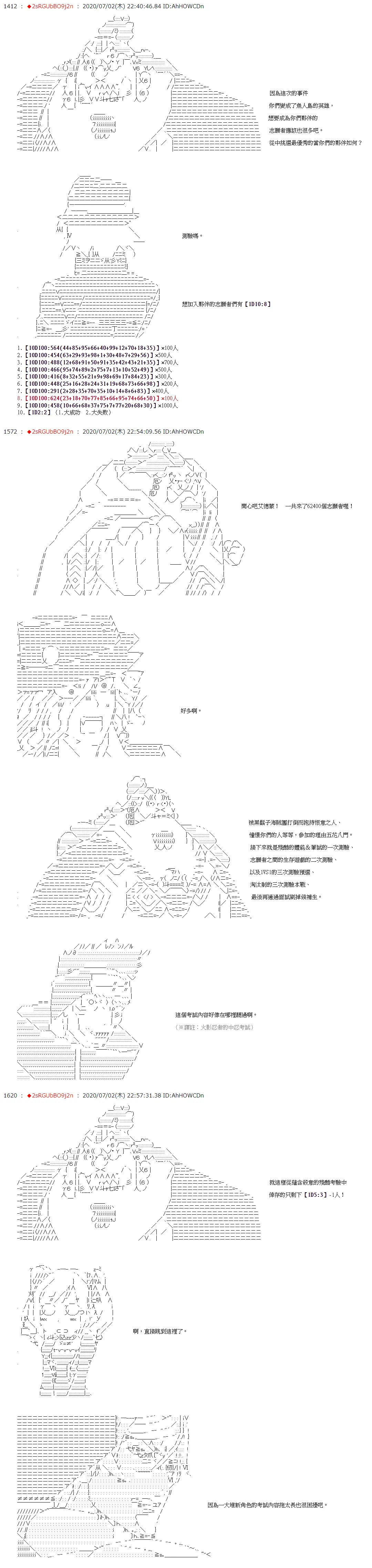 第44话 第9页