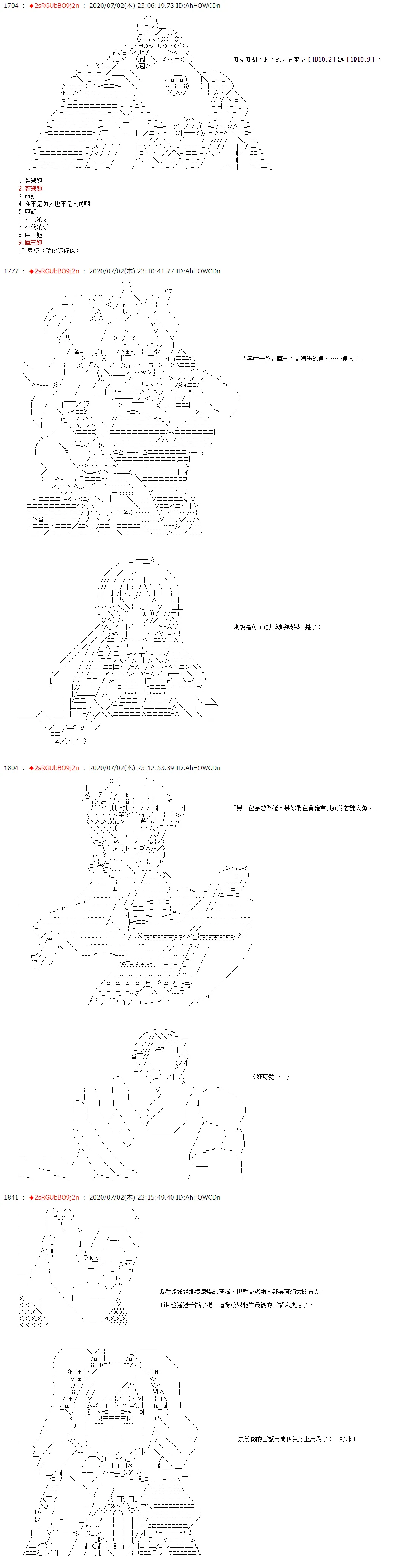 第44话 第10页