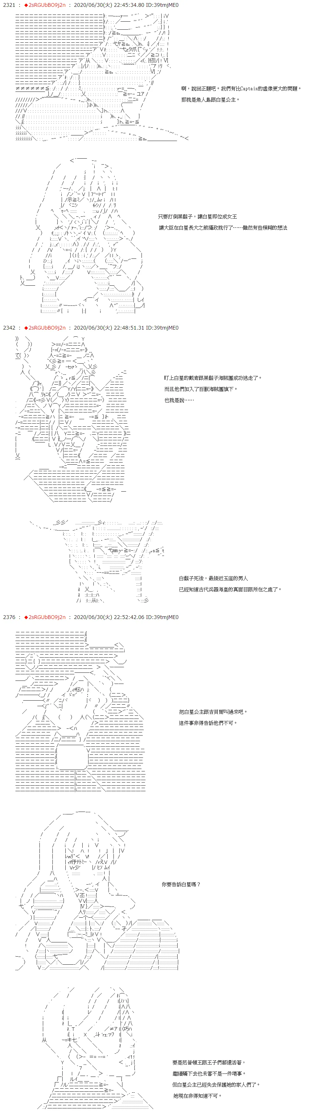 第43话 第4页