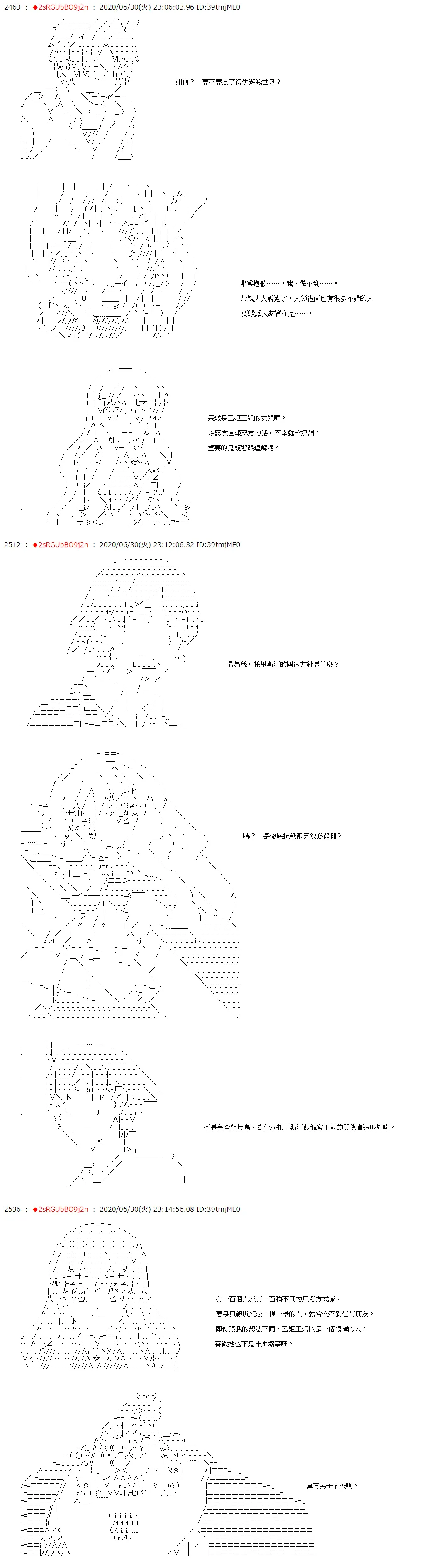 第43话 第6页