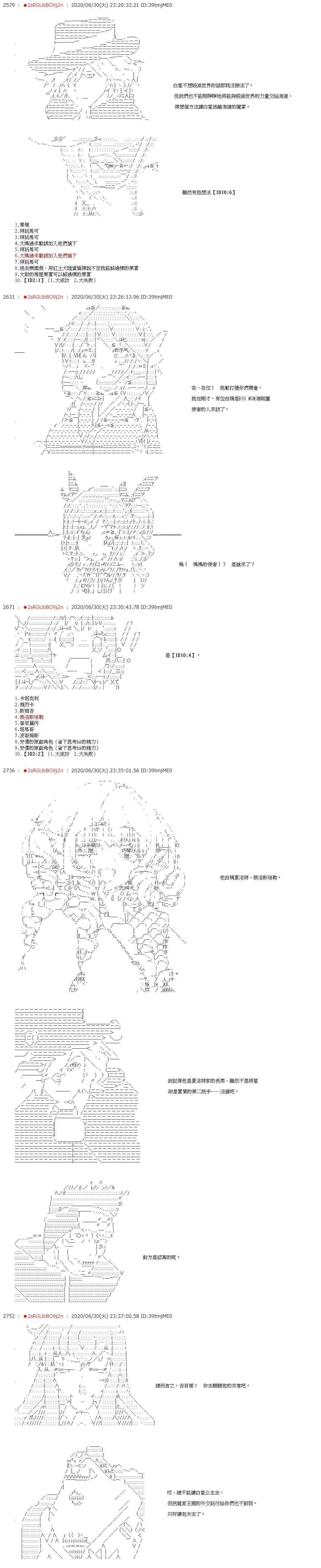 第43话 第7页