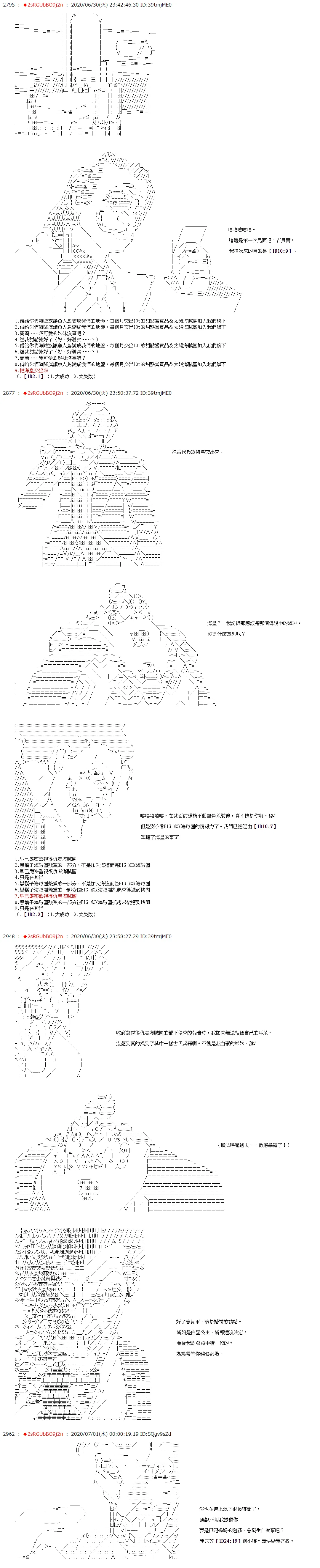 第43话 第8页