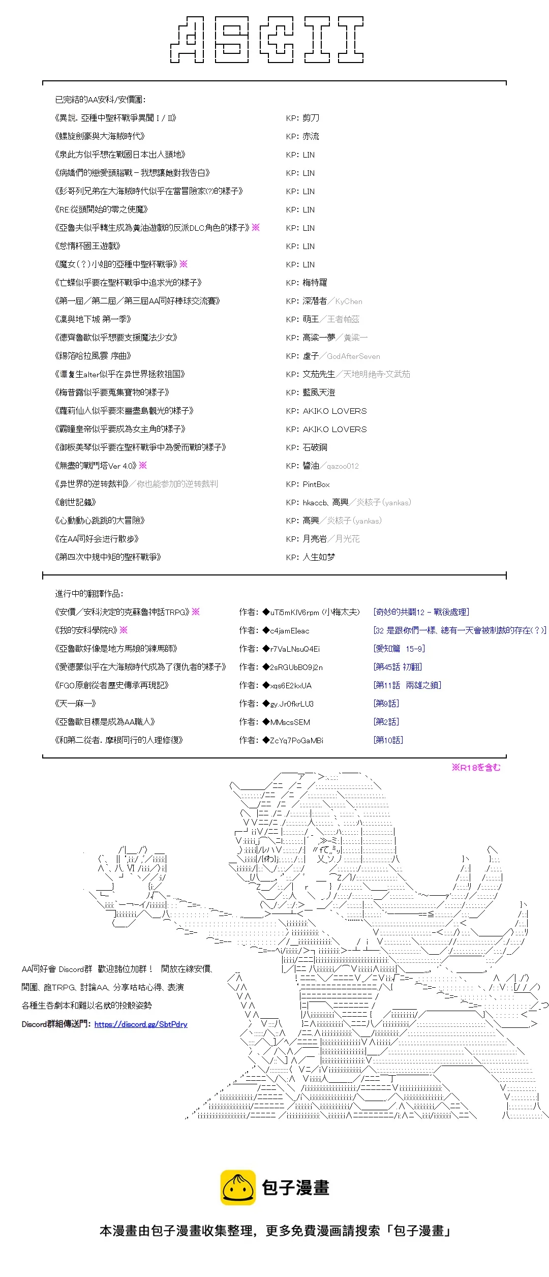 第43话 第14页