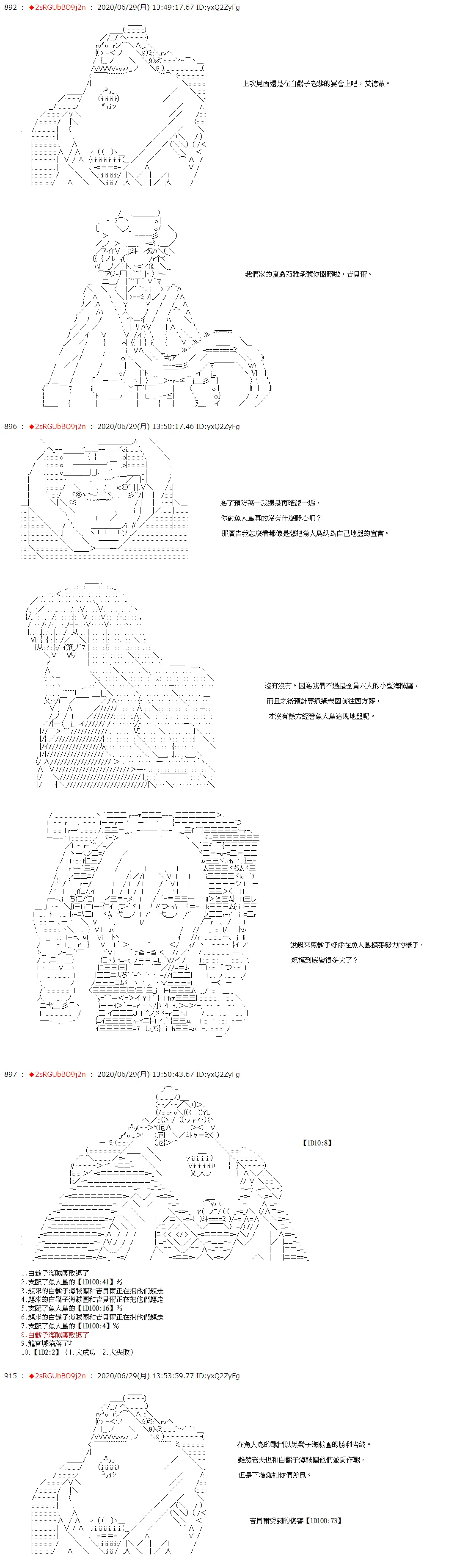 第41话 第2页