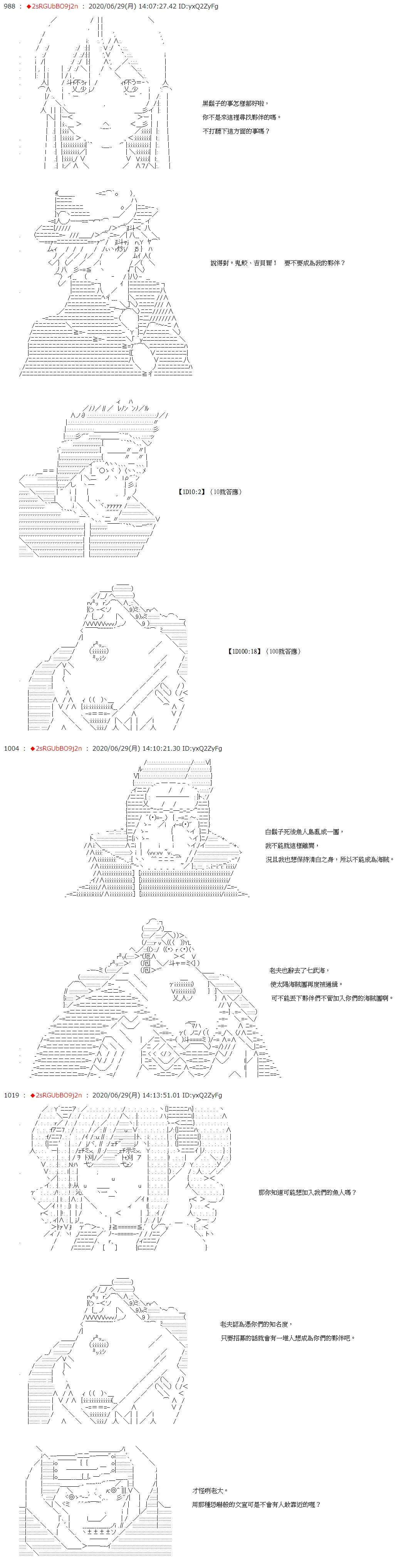 第41话 第4页