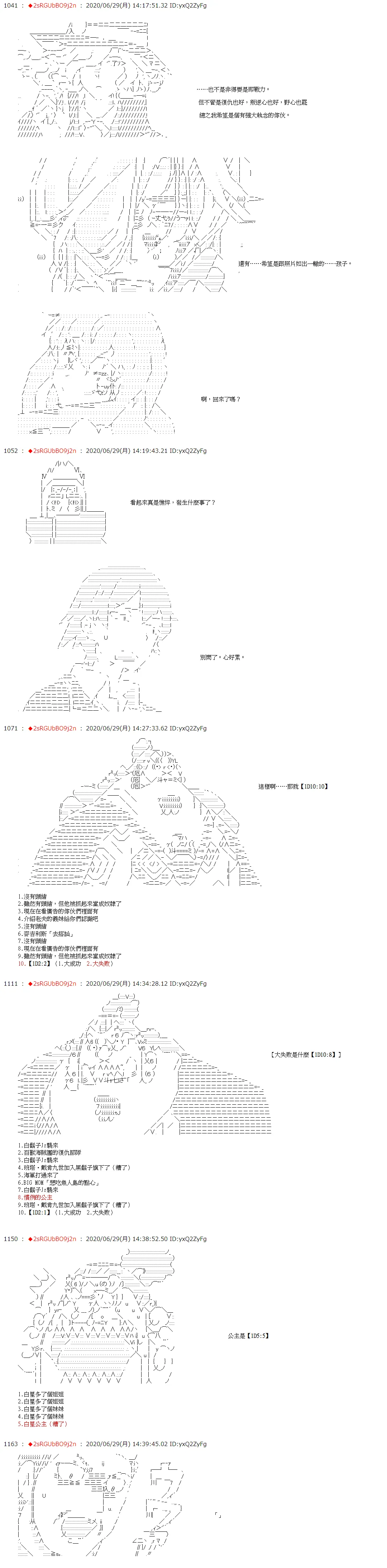 第41话 第5页