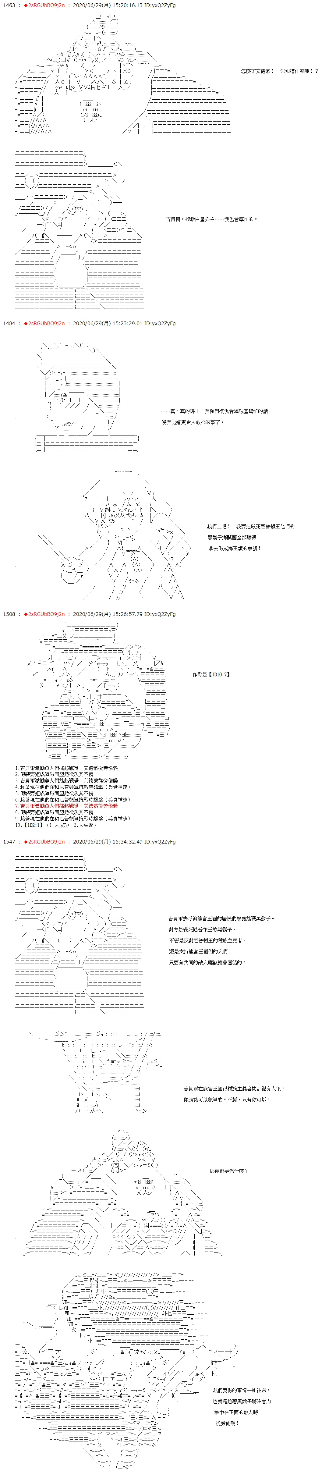 第41话 第8页