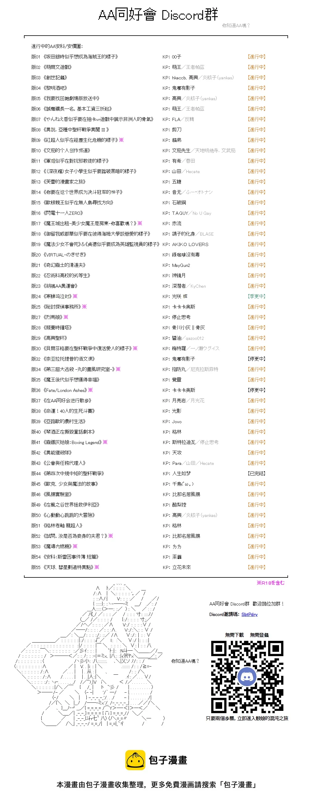 第41话 第10页