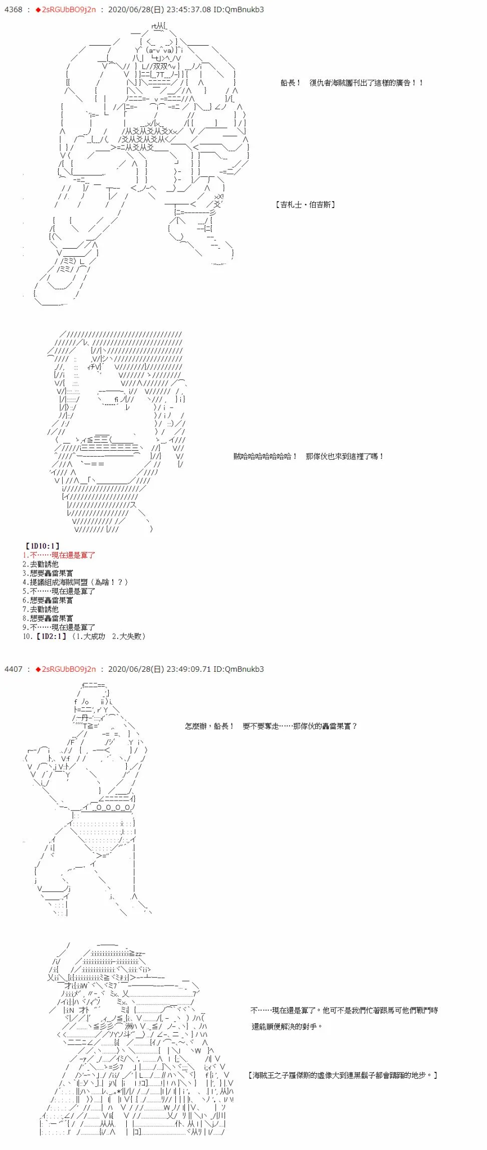 第40话 第9页