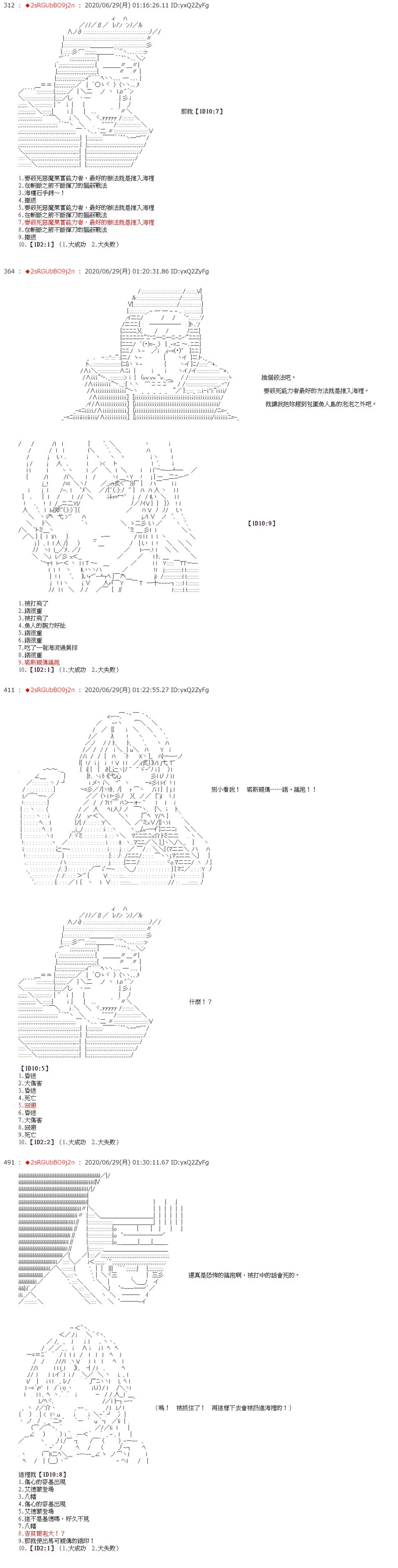 第40话 第14页
