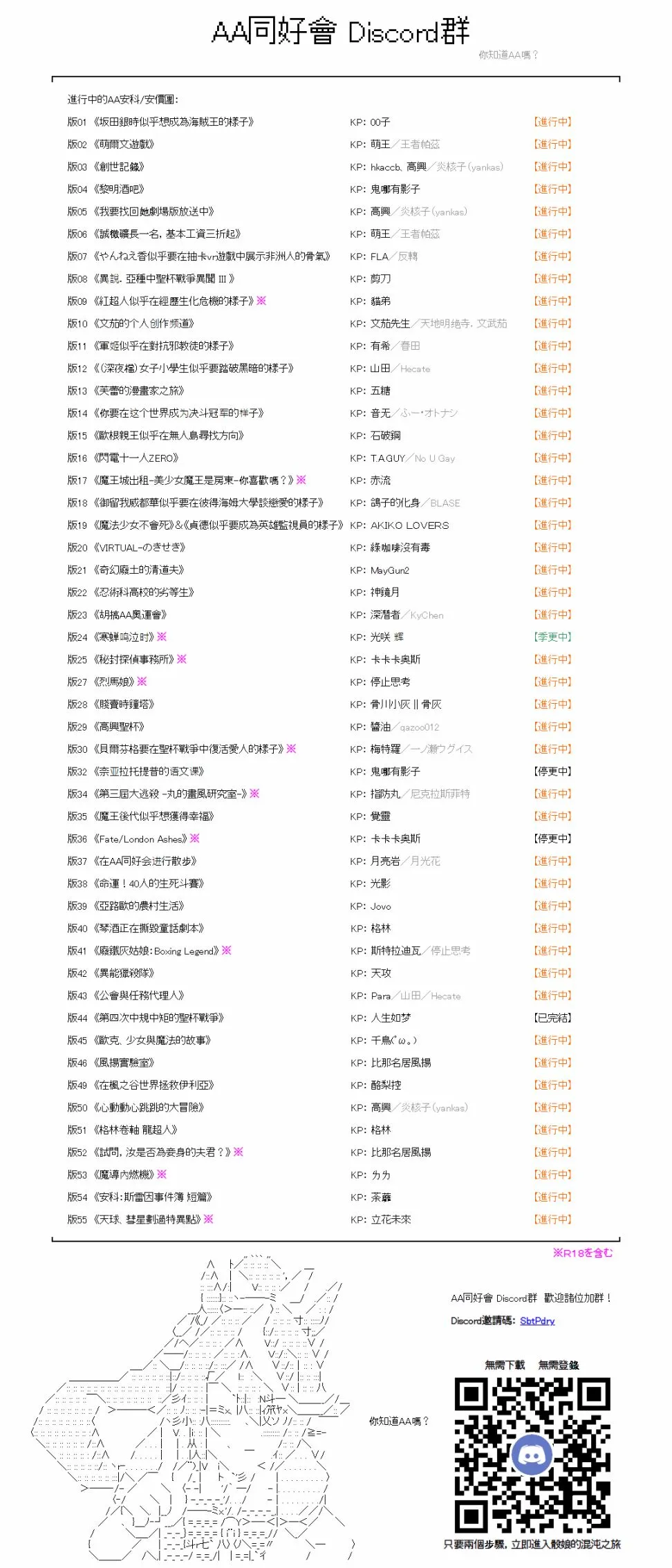 第40话 第16页