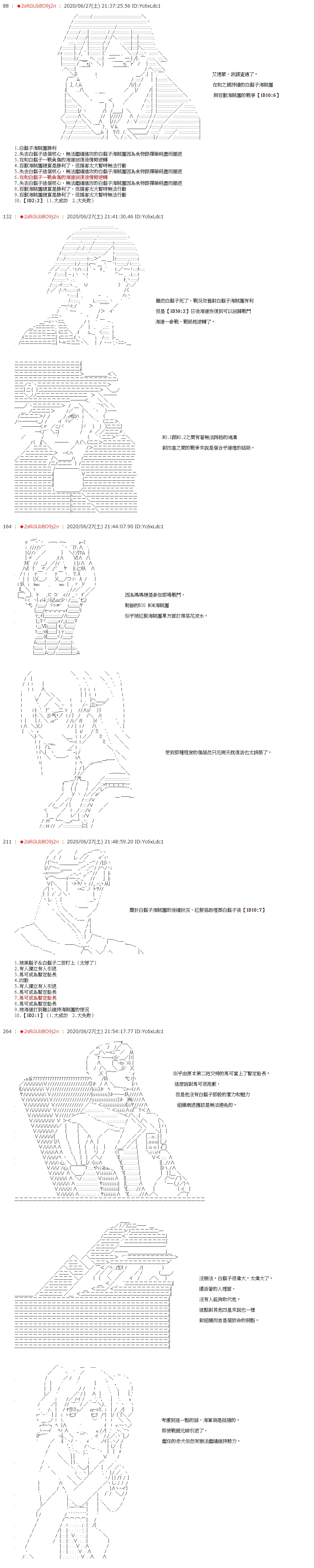 第39话 第2页