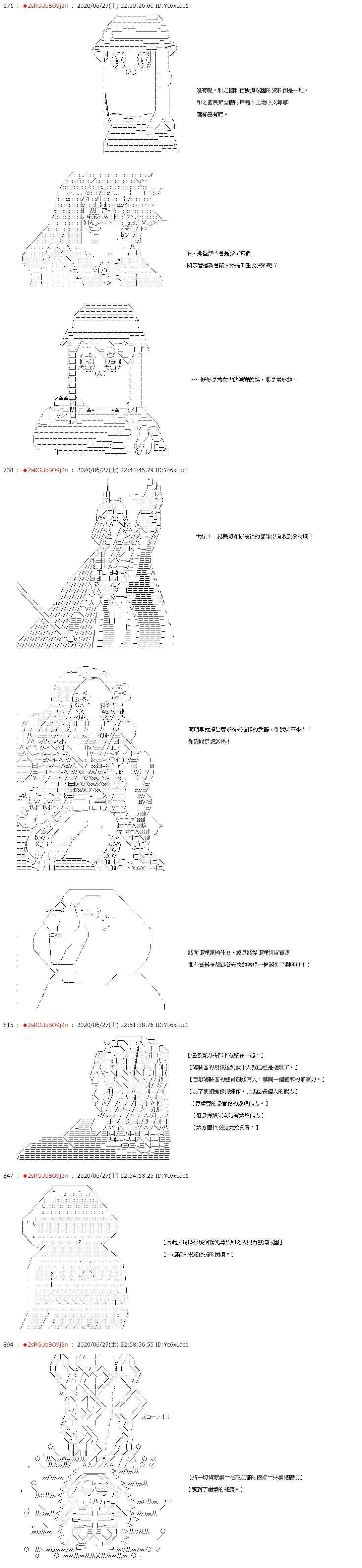 第39话 第7页