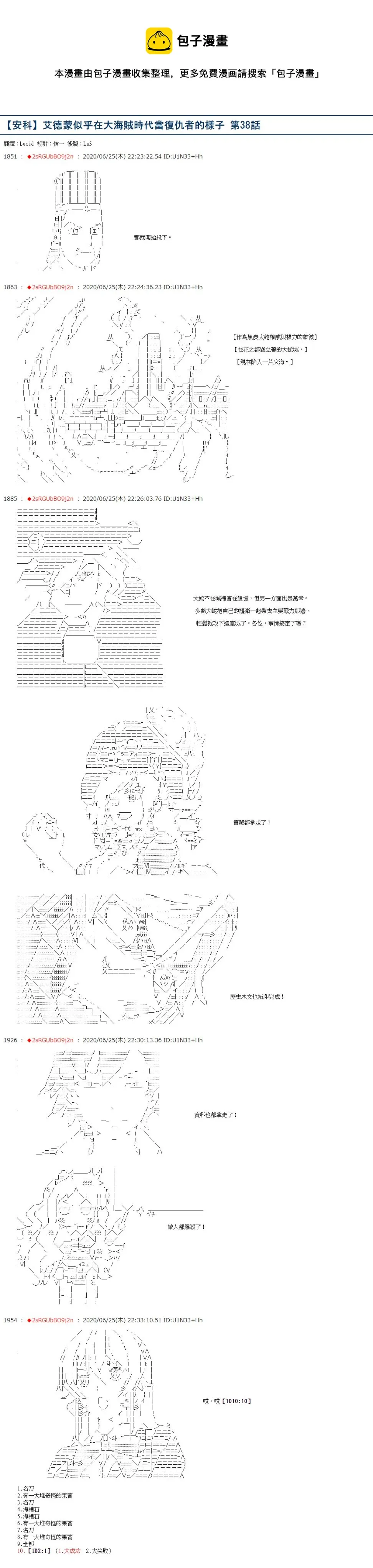 第38话 第1页