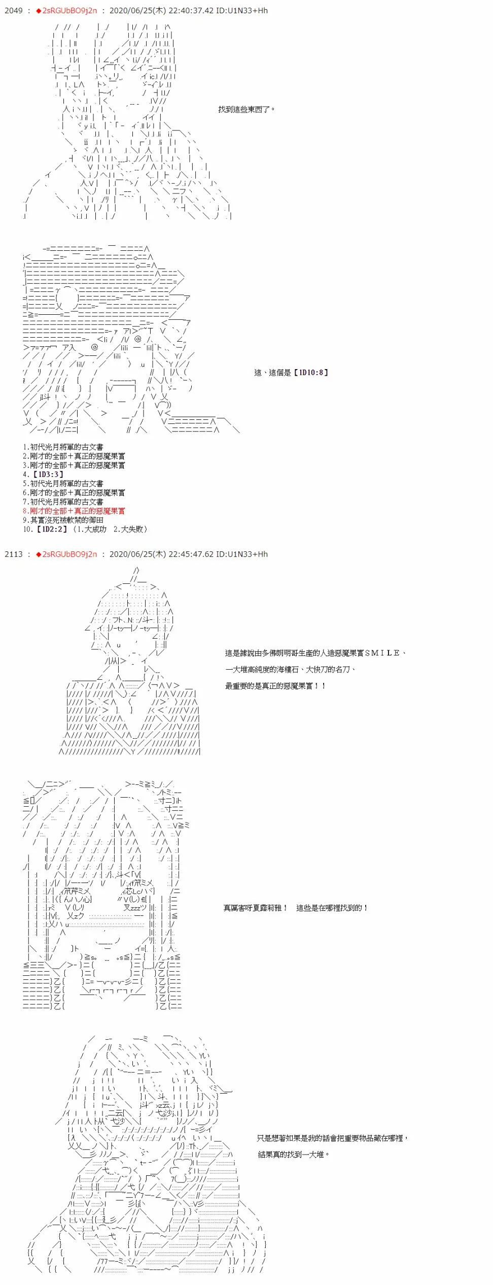 第38话 第2页