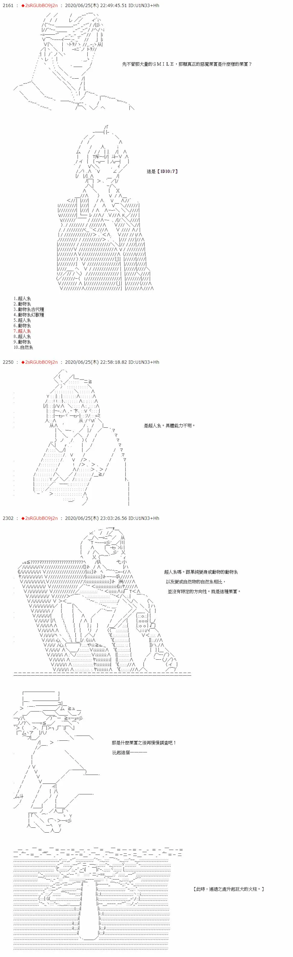 第38话 第3页
