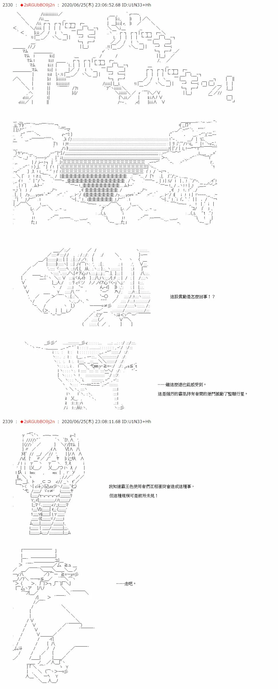第38话 第4页