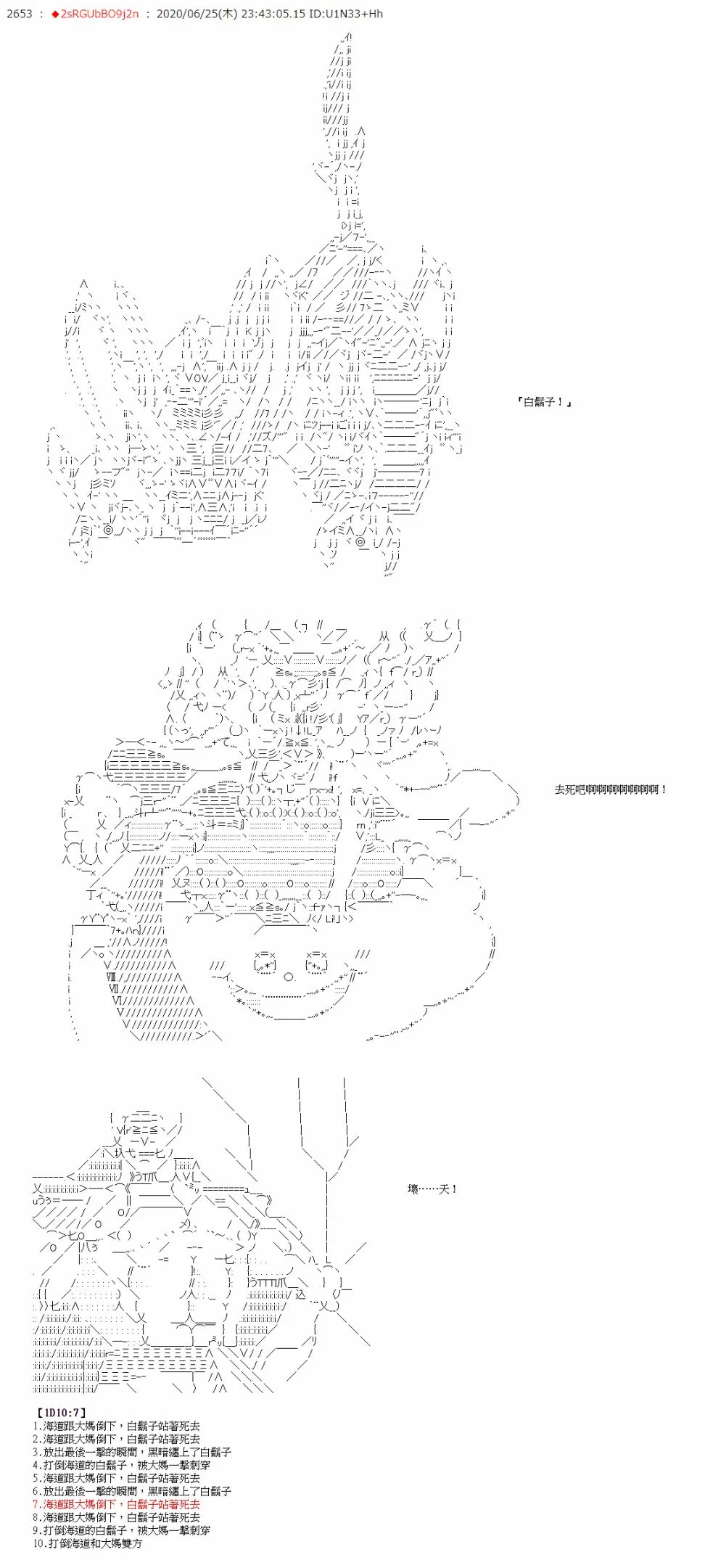 第38话 第9页