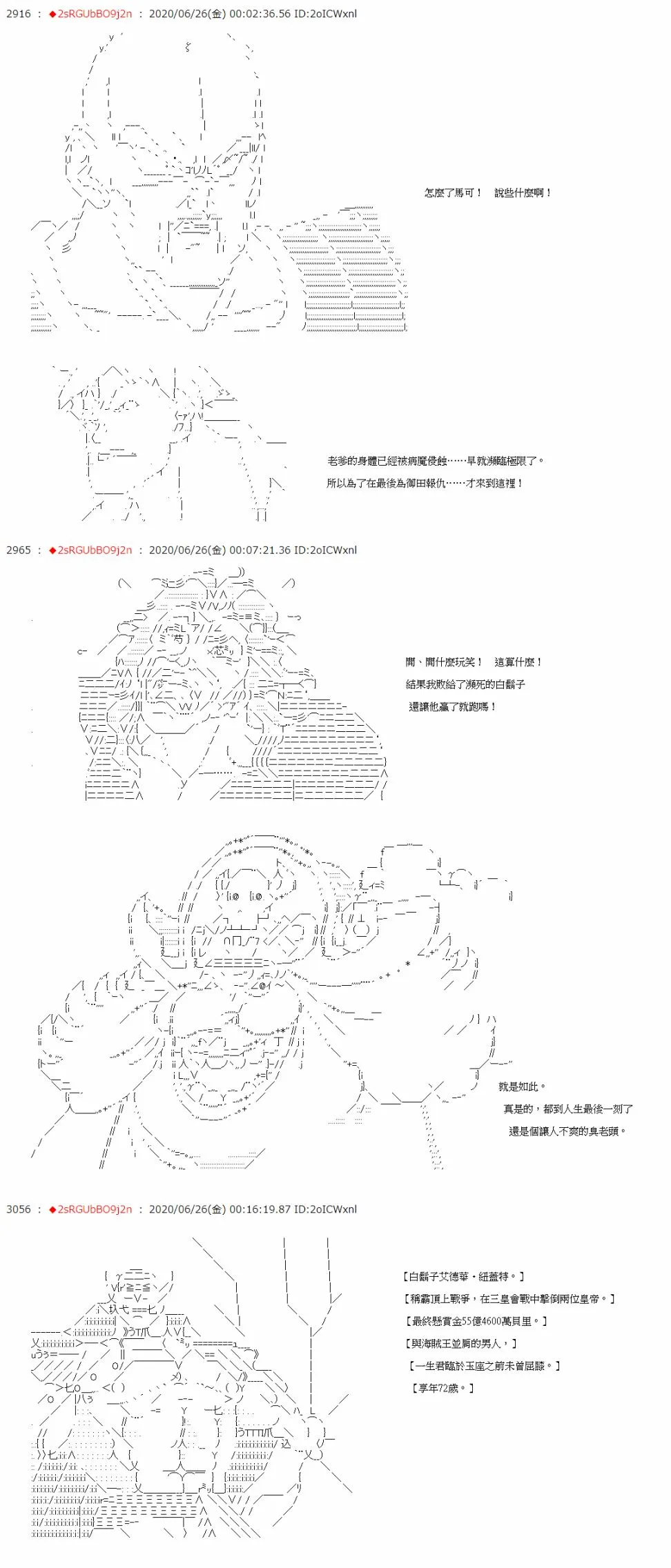 第38话 第12页