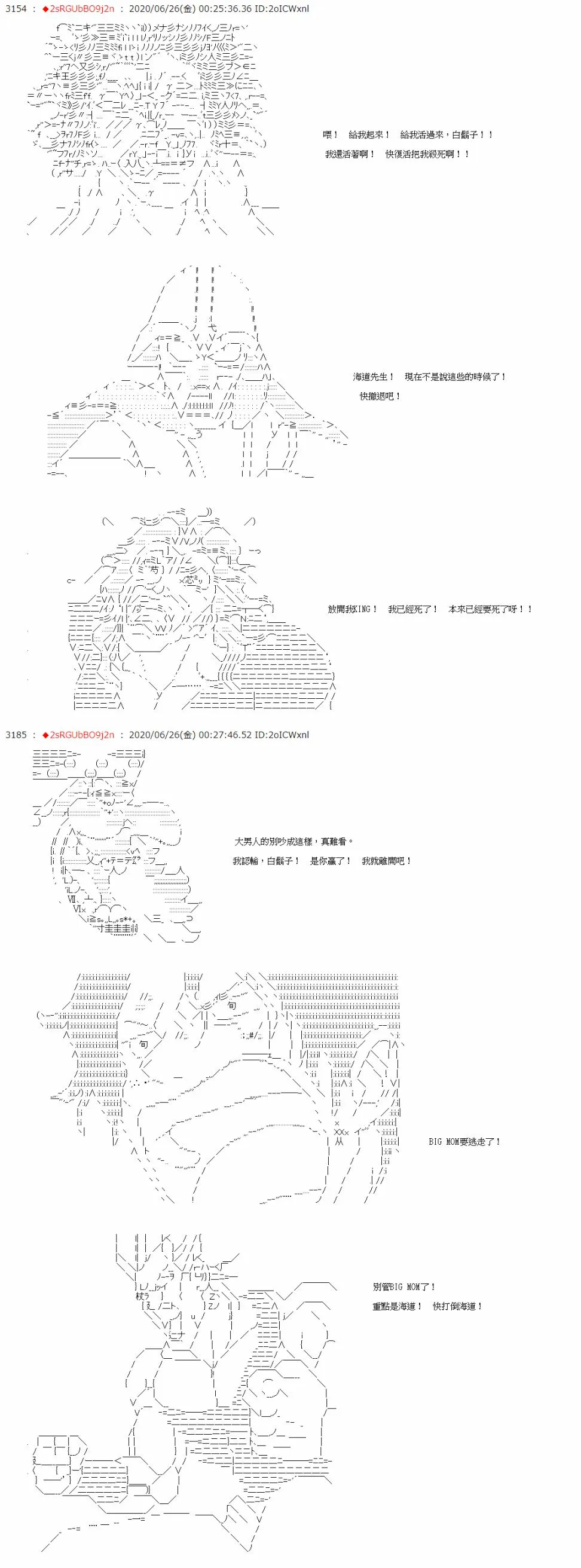 第38话 第13页