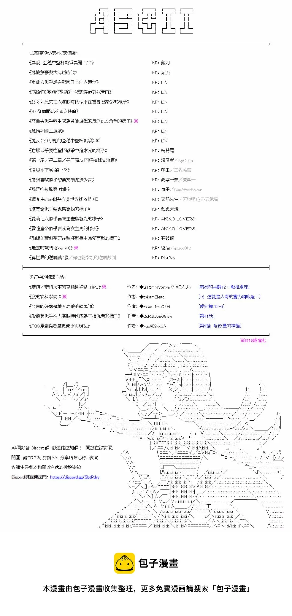 第38话 第16页