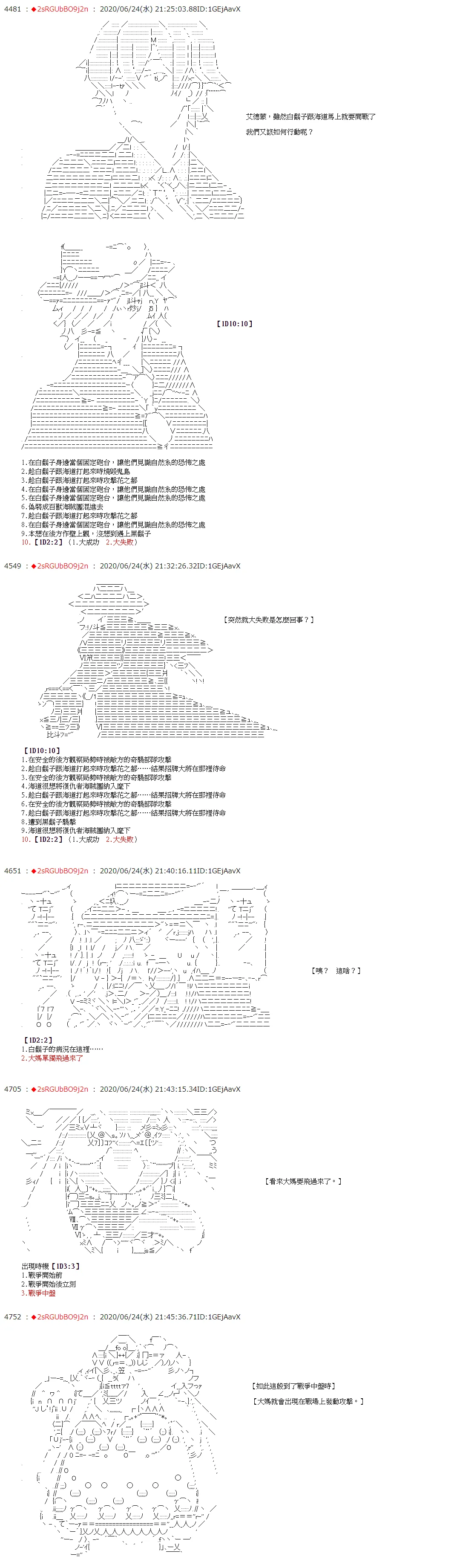 第37话 第2页